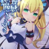 中出し処女レイプされちゃうシアンちゃん