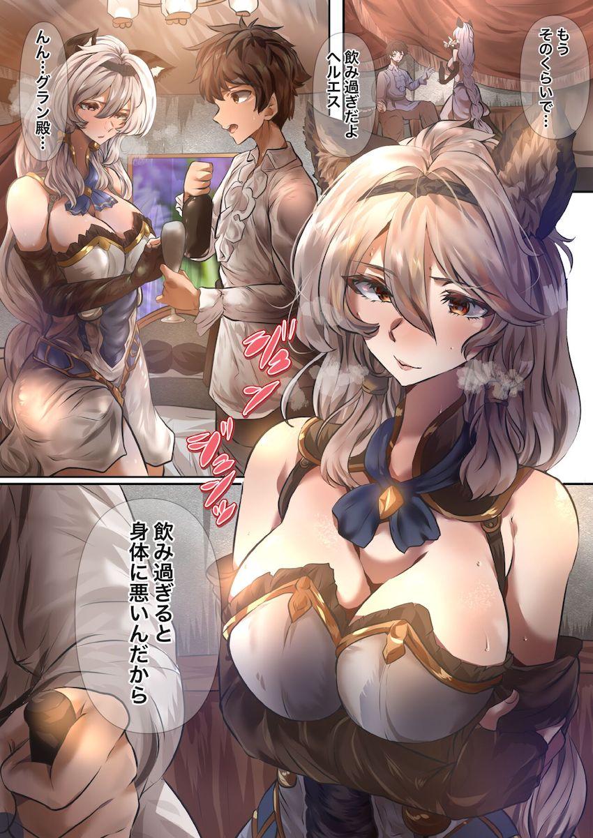 酒に酔ったヘルエスがデカ尻見せつけて誘惑してきたので勢いのまま中出し処女セックス！