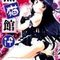 デリヘルバイトをしていることを三浦部長に見つかってしまった黒猫。京介にバラすと脅され中出しセックスを強要されてしまうのだがガチガチチンポが気持ち良すぎて何度もイッてしまう！