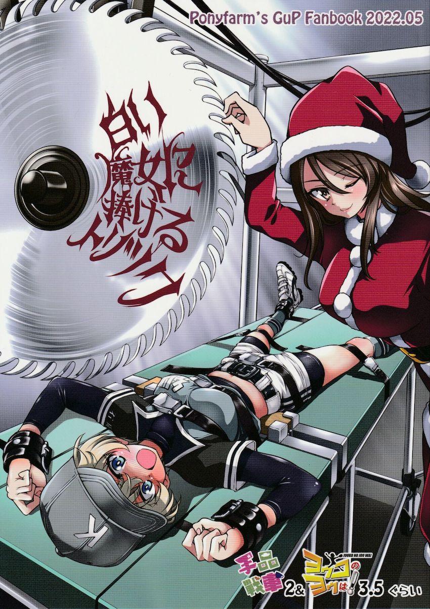 冷泉麻子　エロ 