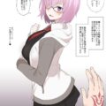 催眠アプリを使って優しいマシュの本音を聞くことにしたマスター。豹変したマシュに罵倒されながら短小ザコチンポを騎乗位責めされて早漏ザーメン搾精されちゃう！
