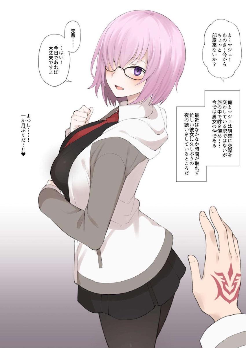催眠アプリを使って優しいマシュの本音を聞くことにしたマスター。豹変したマシュに罵倒されながら短小ザコチンポを騎乗位責めされて早漏ザーメン搾精されちゃう！