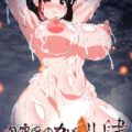 12歳なのに子宮を出し入れできちゃうほどハード開発された無名が肉便器オナホとして男たちに腹ボゴ輪姦ファックされちゃう！