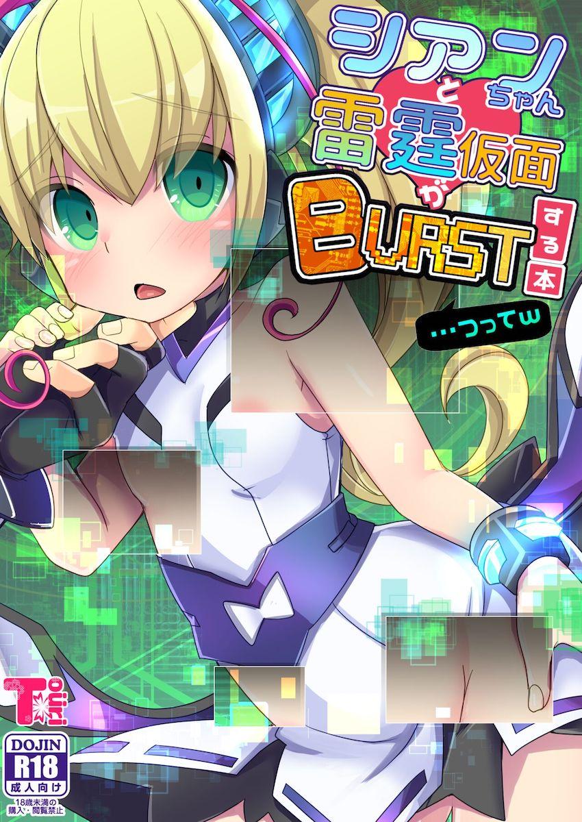 シアンちゃんがNTR中出しレイプされちゃう本