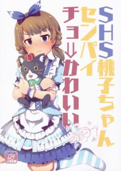 周防桃子と松田亜利沙のはじめての百合えっち