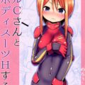 ボディスーツ着たロリ嫁ちゃんとイチャラブセックス