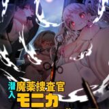 悪堕ちリーシャに騙され敵の罠にハマってしまったモニカとジータ！ドラッグ注射であっけなく堕ちていく。