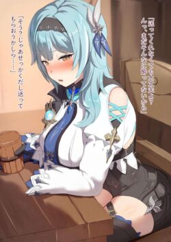 酔ったエウルアちゃんの乳マンコとオマンコを使わせてもらう本