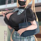 登校途中の日向夏帆ちゃんにノーブラ誘惑されてJKミルク授乳させてもらう(マスク差分)