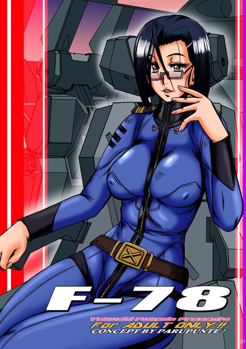 33歳童貞陰キャ乗組員のカウンセリングをする痴女お姉さん新見薫