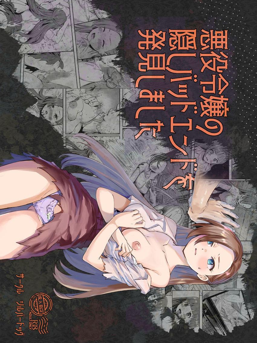 無防備な姿で無自覚誘惑しちゃったカタリナが農夫おじさんに強引に襲われレイプされちゃう！