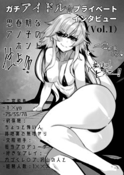 性欲底なしメスガキアイドルの二宮飛鳥ちゃんをハメ倒す！