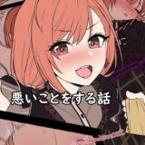 泥酔して眠ってしまった有栖川夏葉をラブホに連れ込みパコっちゃう既婚者クズP