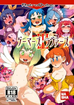 ちょっとレトロなゲーム19タイトル分の女の子たちのえちえちフルカラーイラスト集