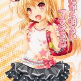 ネットで知り合ったロリコン変態お兄さんとオフパコセックス楽しんじゃうロリビッチフランちゃん！