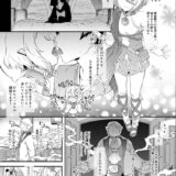 【ページ追加版】育ち盛りのコッコロちゃんを美味しくいただく！主さまに取っておいた処女マンコを強制奪取！絶倫ザーメン大量射精して孕ませる！