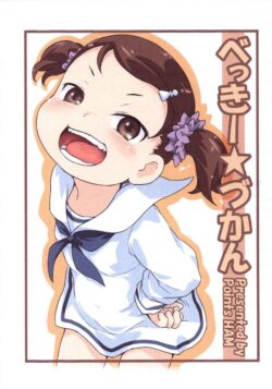 涙目になりながらもキツキツおまんこに大人チンポを騎乗位挿入するベッキー！中出しされてアヘ顔さらしちゃう！