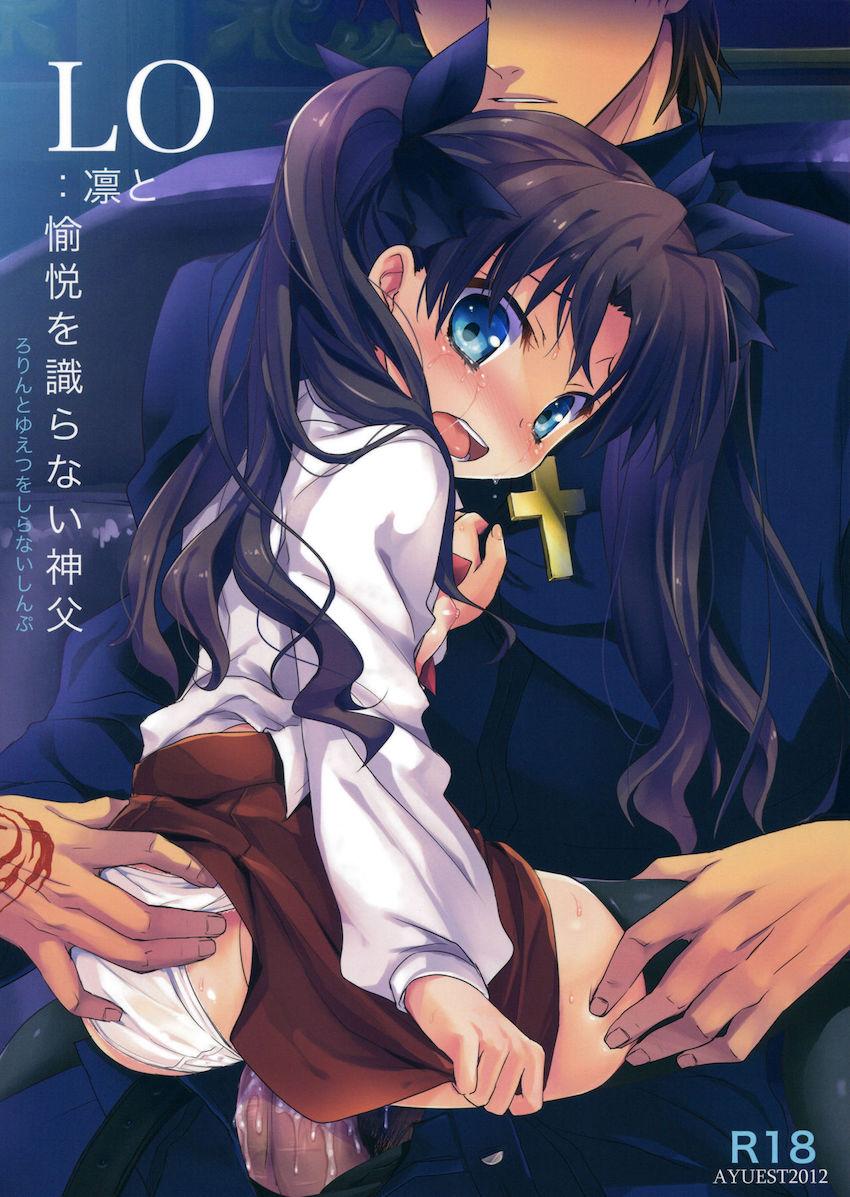 処女レイプされたロリ凛が神父に助けを求める本