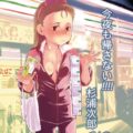 ライブ終わりの汗だくボディを変態Pに舐められまくる水瀬伊織。おちんぽノックされてデレまくるイチャラブセックス！