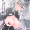 熱々おちんちんを看護してくれるナースの鹿島さん
