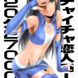 男の娘デリヘルみずきちゃんとケツマンコセックス