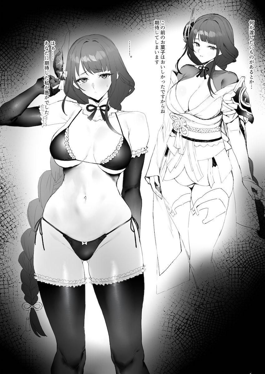 雷電将軍にメイドビキニ着せてイチャラブセックス