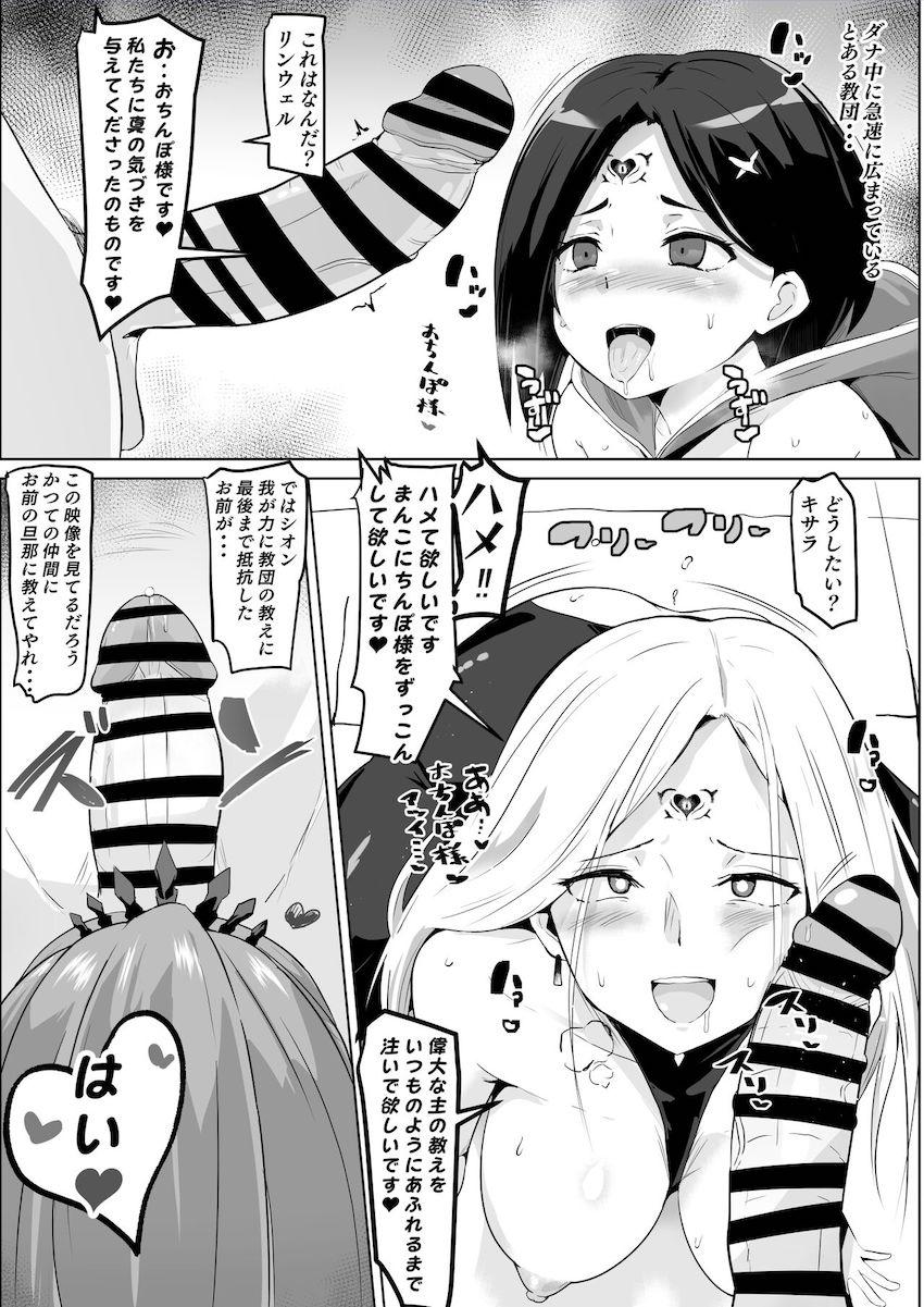 リンウェル・キサラ・シオンの洗脳NTRビデオレター！