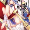 【第2弾】比那名居天子の美麗フルカラーイラスト集