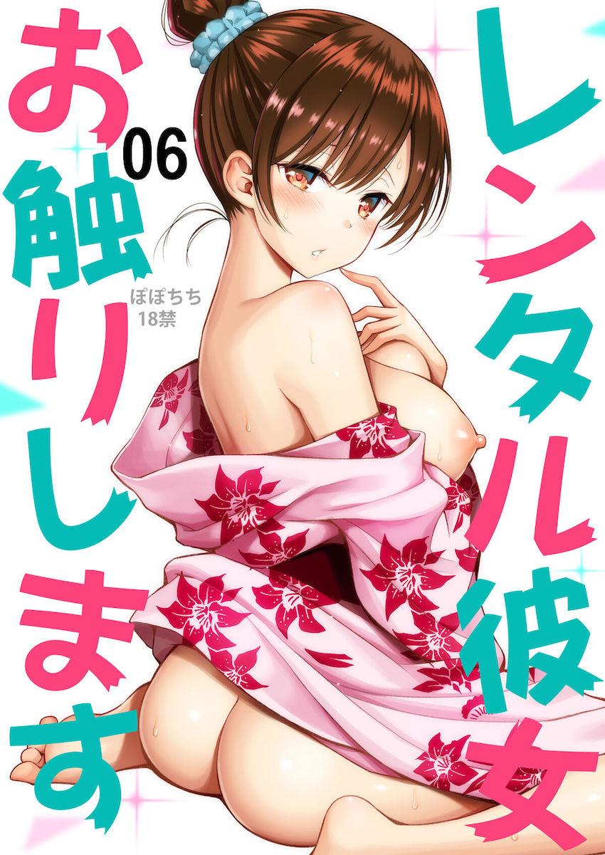 お気に入りのレンタル彼女と日帰り温泉デートへ。土下座で頼み込んで混浴露天風呂に一緒に入ってもらうことに。周りの男たちに見せつける優越感MAXの前戯えっち。部屋に戻ってイチャラブ浴衣えっち！
