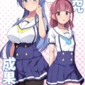 二宮鈴と大原ことねのふたりと処女セックスする本