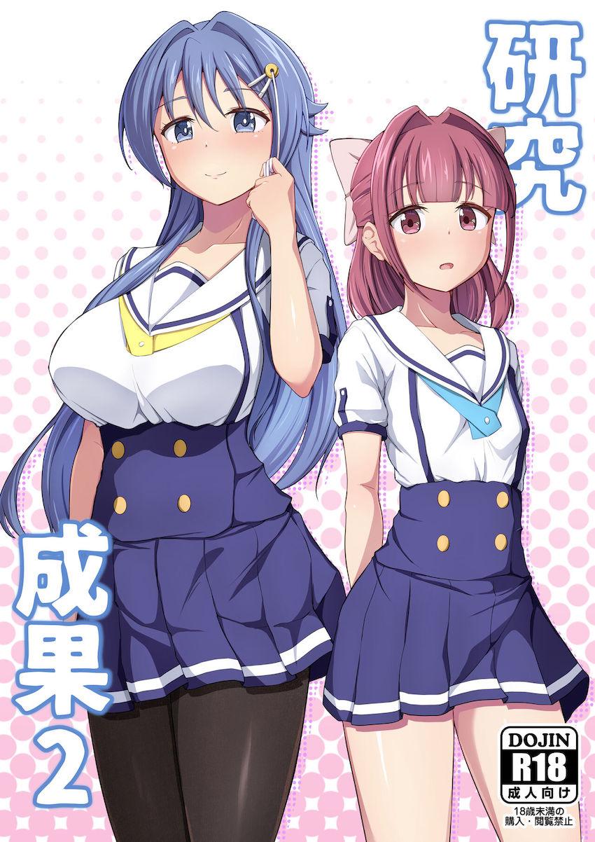 二宮鈴と大原ことねのふたりと処女セックスする本