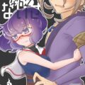 オバケが怖いので幼馴染み彼氏とエッチする