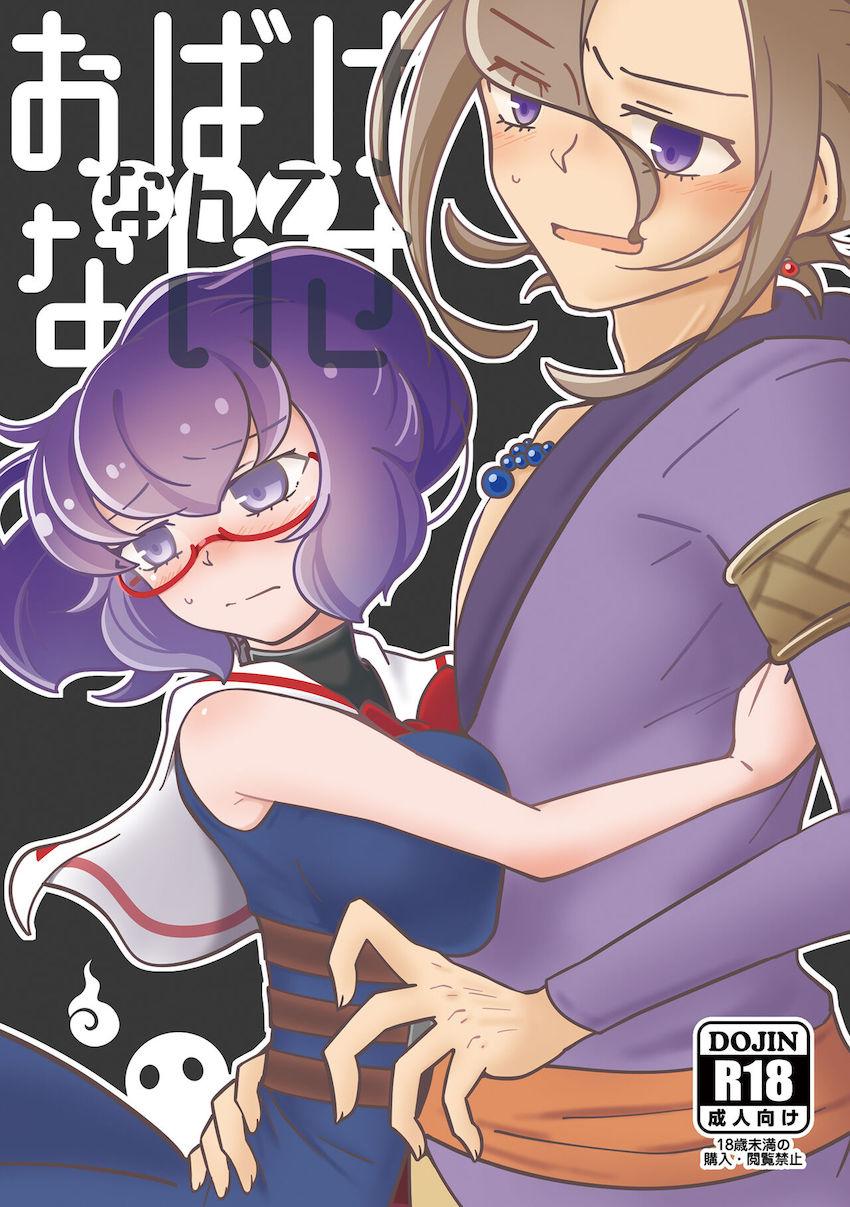 オバケが怖いので幼馴染み彼氏とエッチする