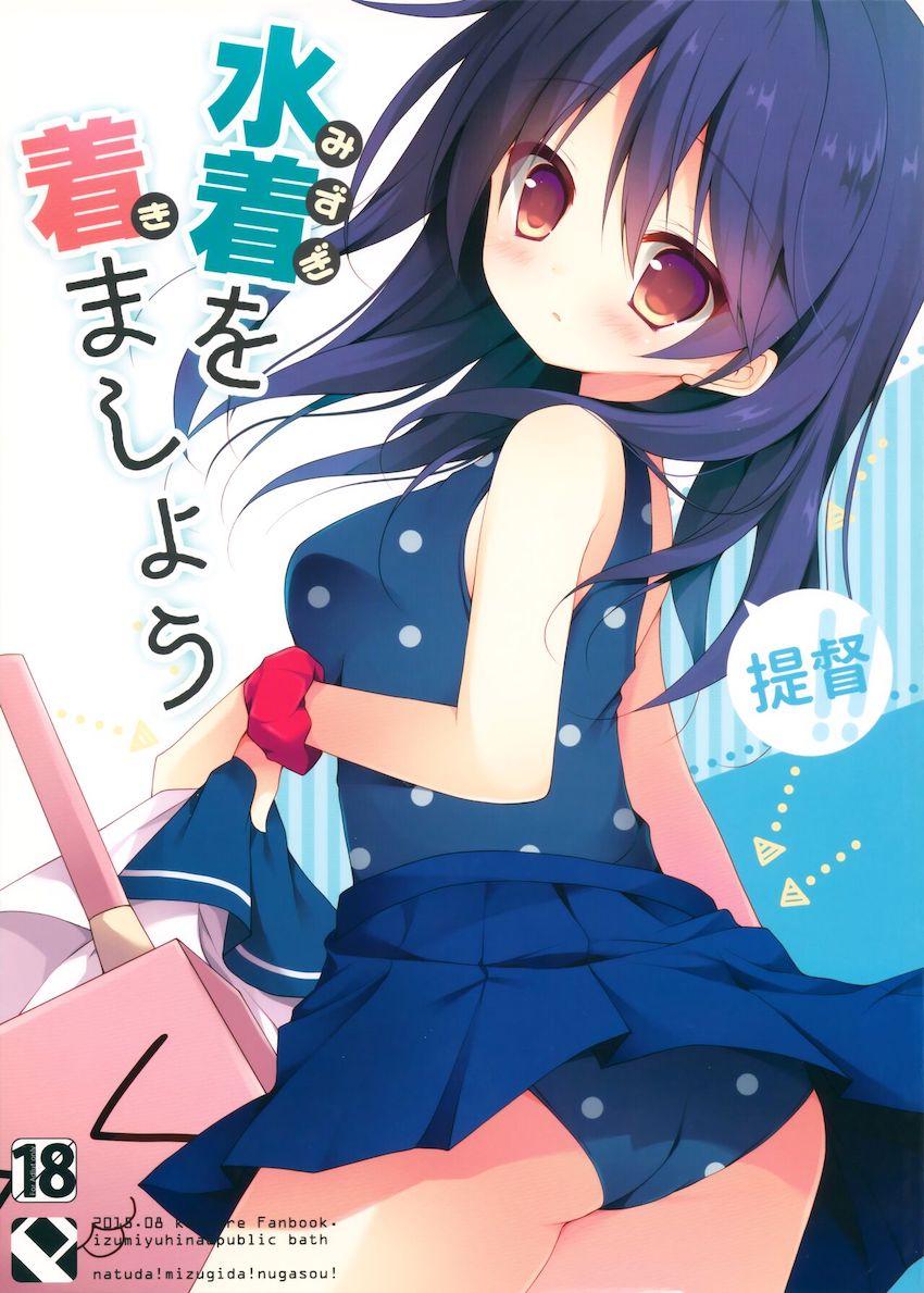 ピチピチちっちゃい水着を着た潮と即ハメ！