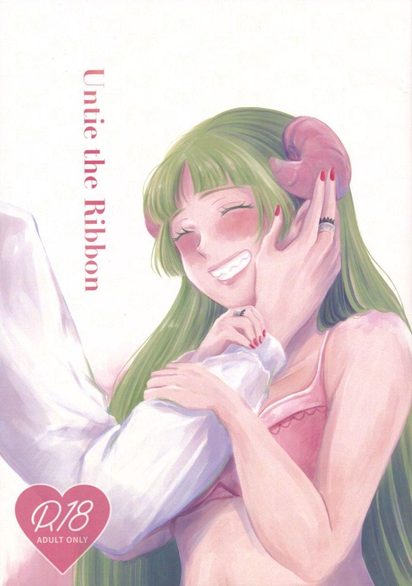 ちょっと大人になってお付き合いしているアスモデウスとクララのラブラブえっち