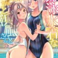 プールサイドで提督と浜風の濃厚イチャラブセックスを目撃してしまった瑞鳳ちゃん！提督ともっと仲良くなりたい瑞鳳ちゃんも加わって3Pセックスに発展！中出しザーメンで二人同時に幸せにしちゃう！