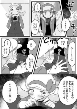 逆レイプしてきたコトネにお返し焦らし責めして中出し交尾！