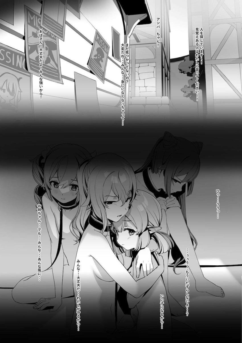 人攫いにあったモナとフィッシュルがキメセク乱交でイクイク中出しおねだり！