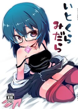 最初のエッチはチンポがデカすぎてキツキツ処女マンコに入らなかった二人だが回数を重ねるうちに徐々に馴染んできて…。