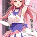 優越感MAX！ライブ終わりの汗だくアルとイチャラブ中出しセックス！