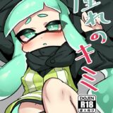 ふたなりチンポが生えちゃった8号が3号とラブラブレズセックスする本