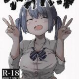 笠音アオの壁尻レイプ！