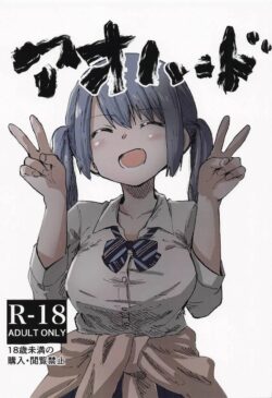 笠音アオの壁尻レイプ！