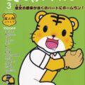 ふたば☆ちゃんねる合同誌！つるぺた幼女たちの無知処女マンコに生中出し！