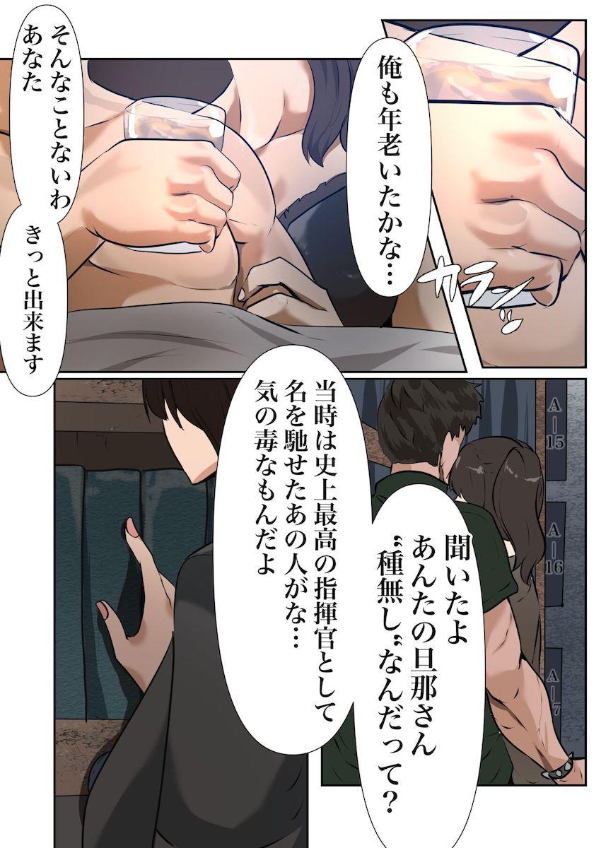 人妻加賀が種無し夫のために子作り不倫する本