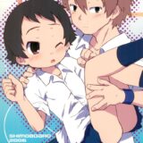真琴と功介の初エッチ