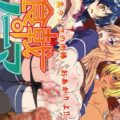 食戟のぶっかけ中出し大乱交フルカラー☆
