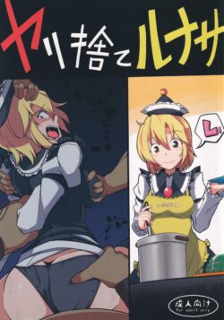 女日照りの鉱夫たちに隙をつかれて肉便器レイプされちゃう彼氏持ちルナサ
