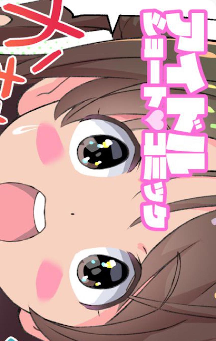 デレマス短編集☆橘ありす,櫻井桃華・福山舞・佐々木千枝・輿水幸子ほか