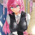 凄テク痴漢おじさんに電車で寸止め手マンで焦らされた式守さんが彼氏を置いてラブホでガチハメ浮気セックスしちゃう！